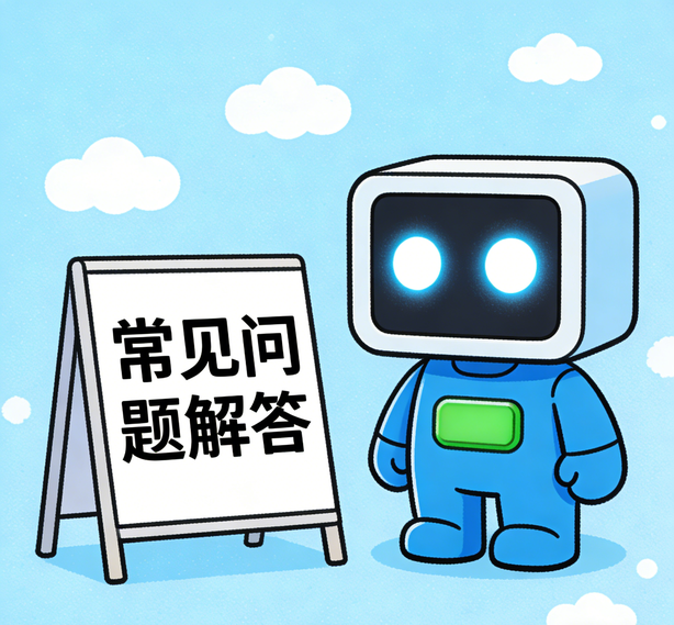 合肥万向平台常见问题